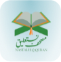تطبيق تلاوة - باللغة الأوردية - خط النستعليق